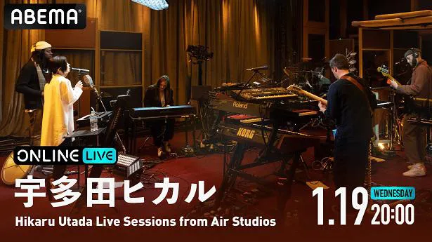 スタジオライブ「Hikaru Utada Live Sessions from Air Studios」の配信が決定した宇多田ヒカル