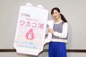 <ワカコ酒>武田梨奈は裏方仕事も 小林P「“箸上げ”をやる女優さんはいない」