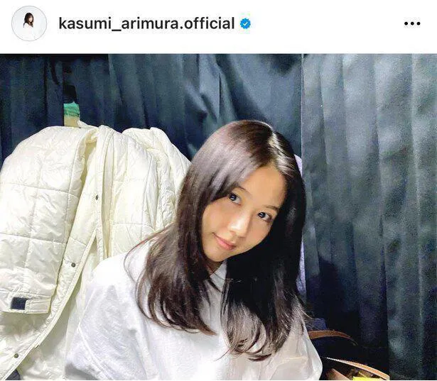 ※有村架純オフィシャルInstagram(kasumi_arimura.official)のスクリーンショットより