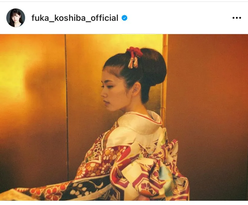 ※画像は小芝風花公式Instagram(fuka_koshiba_official)より