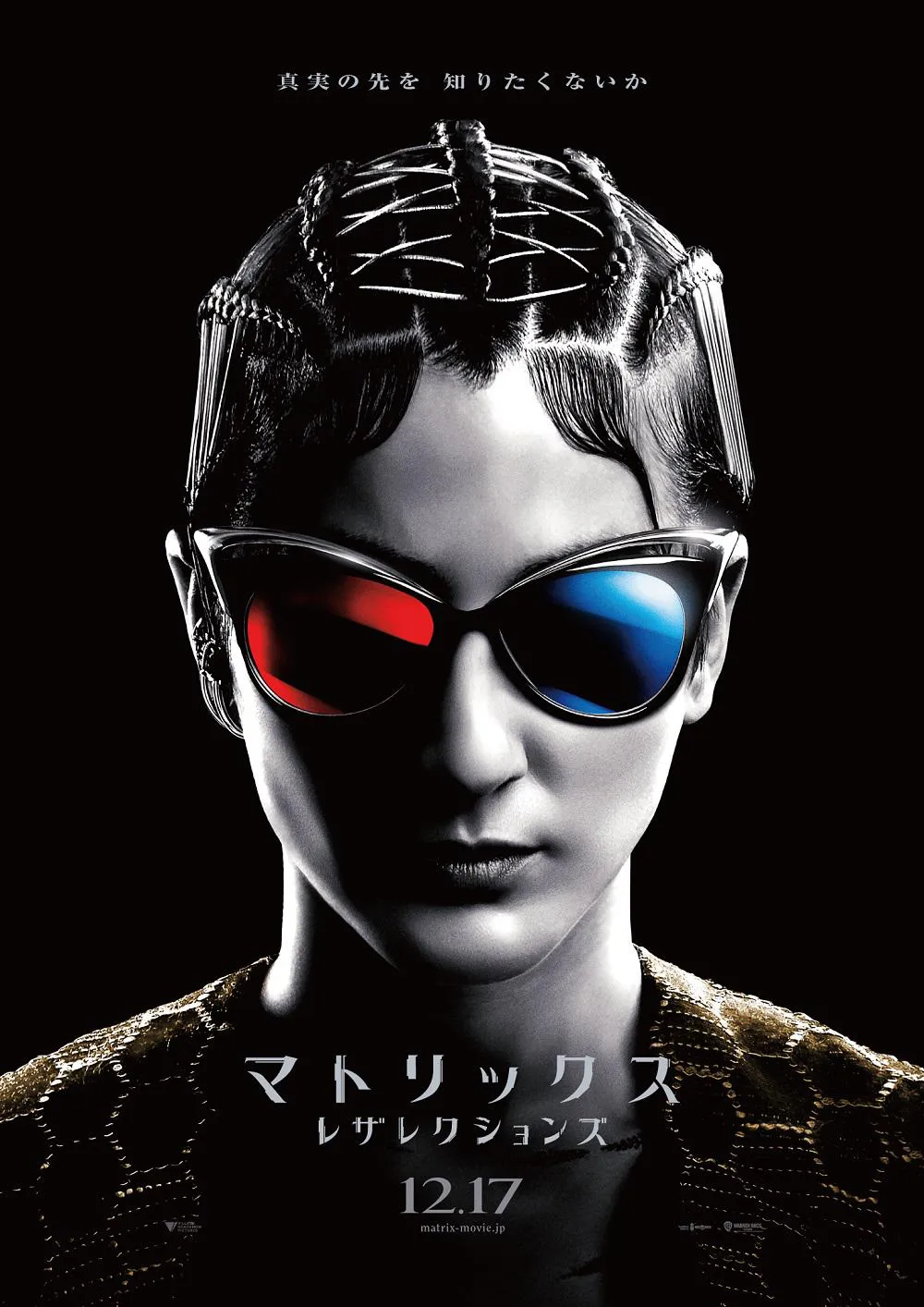 画像・写真 「マトリックス レザレクションズ」<最速上映>決定!“赤