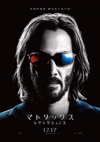 「マトリックス レザレクションズ」＜最速上映＞決定！“赤と青のサングラス”姿がクールな新たなキャラビジュアルも解禁！