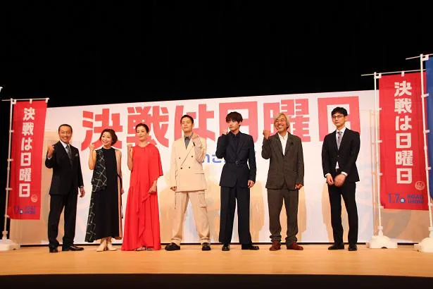 映画「決戦は日曜日」の完成披露試写会より