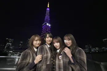 乃木坂46・秋元真夏&北野日奈子&与田祐希&賀喜遥香、東京タワーの“乃木坂46仕様”ライトアップに感動