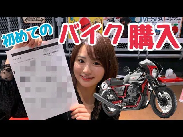 バイクの初購入を公開した平嶋夏海