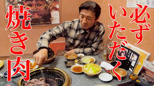 京都に来ると食べるという京都焼肉「北山」でお肉を堪能する木村