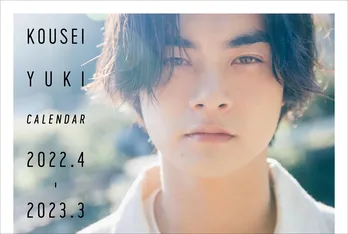 結木滉星、出生地・日田で全編撮影したカレンダー発売決定!