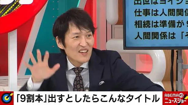 千原ジュニアがMCを務める「ABEMA的ニュースショー」