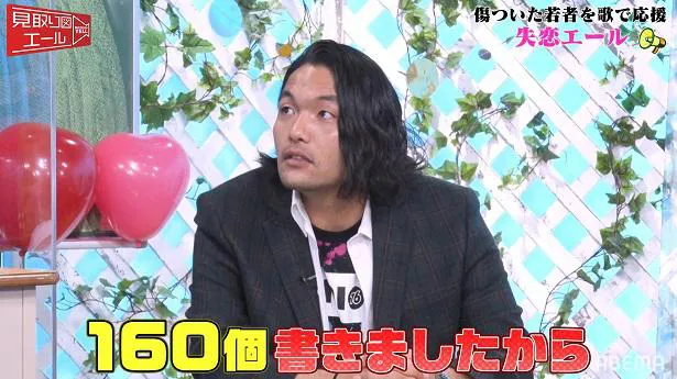 画像 見取り図 歌ウマ芸人と失恋女子高生を応援 彼女の好きなところを 160個 書いた盛山晋太郎 失恋ラッパー として開花 見取り図エール 2 6 Webザテレビジョン