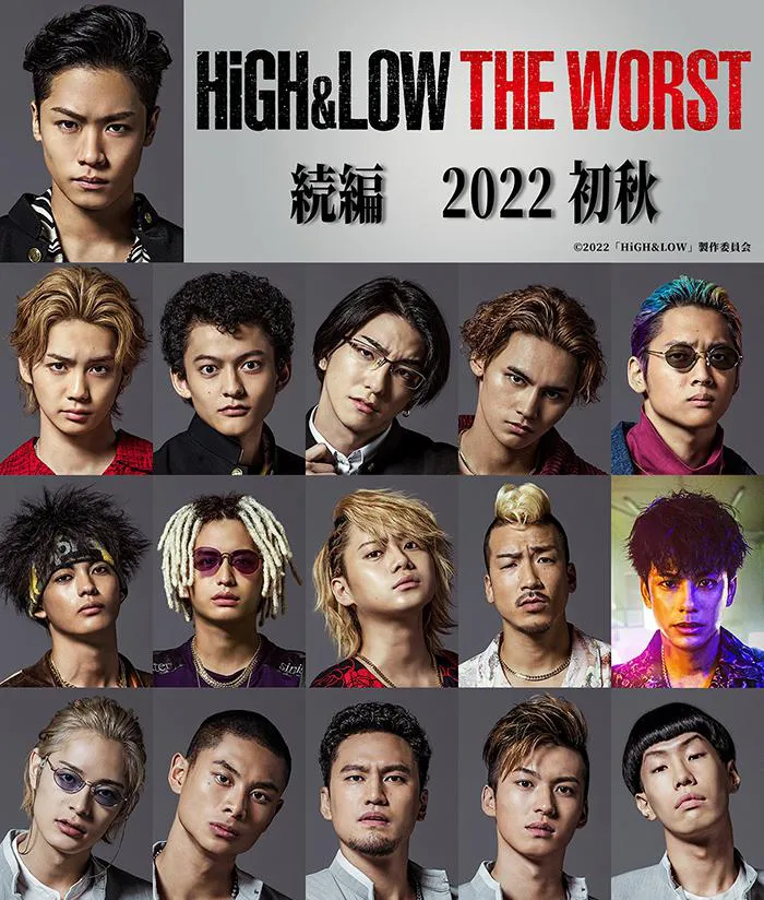 映画「HiGH&LOW THE WORST」続編決定！ 鬼邪高全日制メンバー勢ぞろい