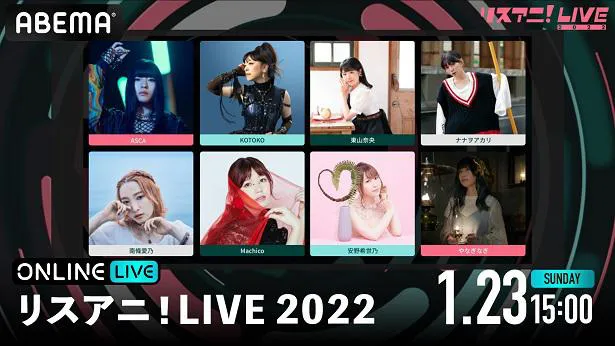 【写真を見る】日本武道館にて開催される「リスアニ！LIVE 2022」