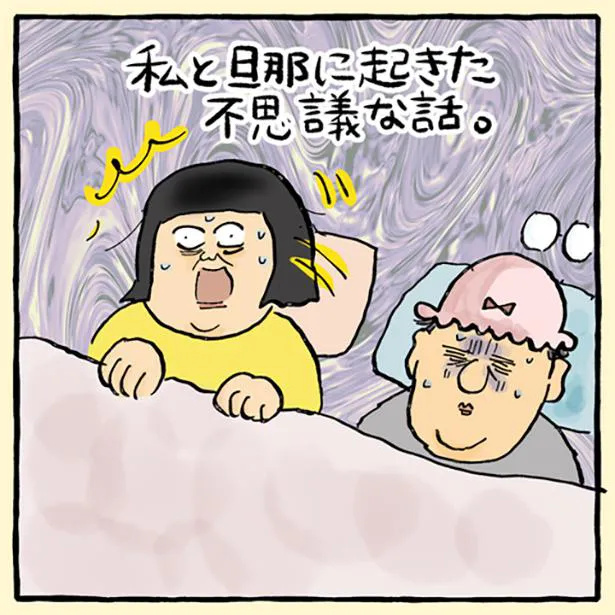 画像 ホラー漫画 盛り塩が逆効果に 漫画家が岡山県で体験した実話ホラーが怖すぎると話題 2 152 Webザテレビジョン