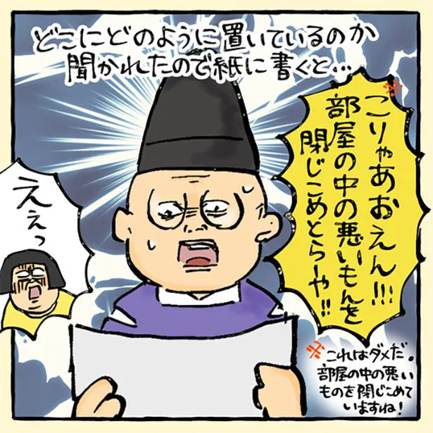 画像 ホラー漫画 盛り塩が逆効果に 漫画家が岡山県で体験した実話ホラーが怖すぎると話題 119 152 Webザテレビジョン