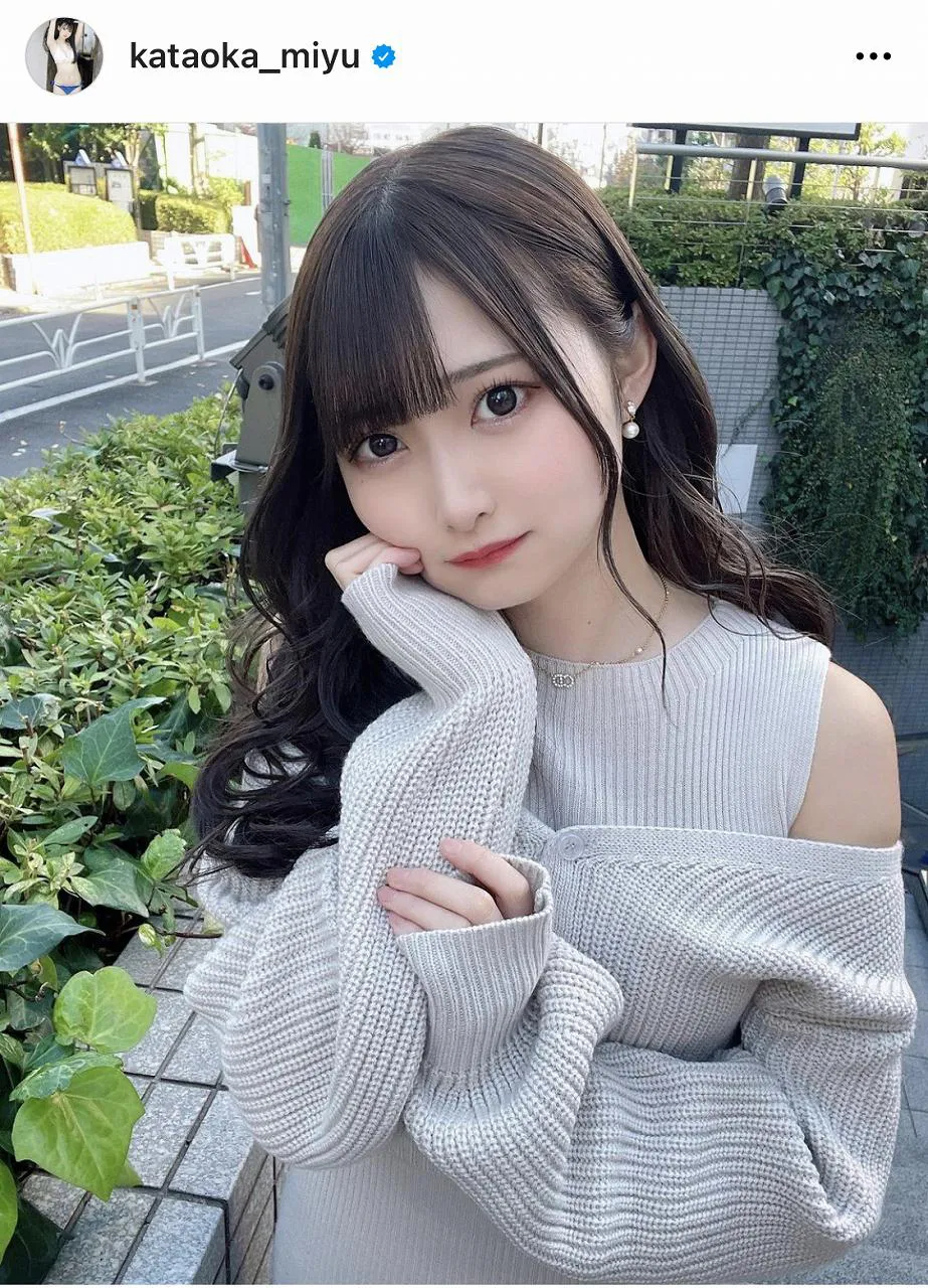 ※画像は片岡未優(kataoka_miyu)オフィシャルInstagramのスクリーンショット