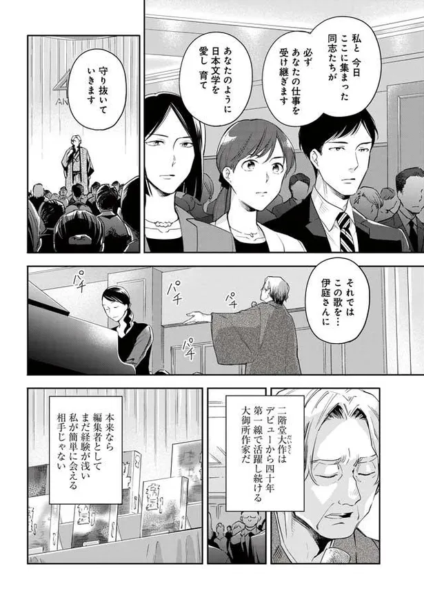 画像 漫画 巧妙な騙し合いに息を呑む リアルな人間ドラマと逆転に次ぐ逆転劇を描いた作品が話題 14 59 Webザテレビジョン