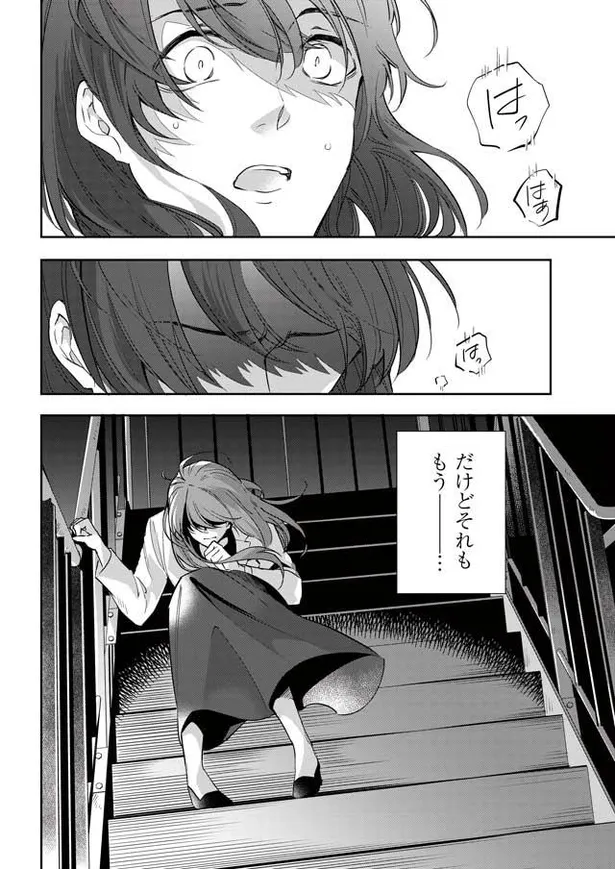 画像 漫画 巧妙な騙し合いに息を呑む リアルな人間ドラマと逆転に次ぐ逆転劇を描いた作品が話題 51 59 Webザテレビジョン