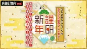 「GA文庫＆GAノベル 2022新春アニメ祭り！」独占配信決定　TVアニメ「ゴブリンスレイヤー」「りゅうおうのおしごと！」など10作品の全話一挙放送も
