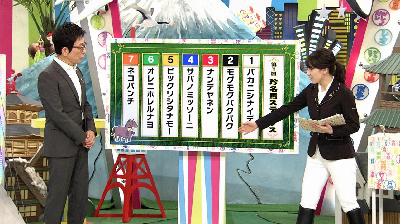 12月16日(木)の「日本人のおなまえ」(NHK総合)は、“競走馬のおなまえ”がテーマ！