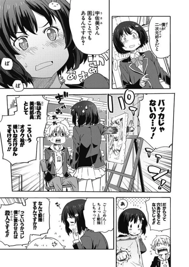 漫画 学生時代の甘酸っぱい気持ちを思い出す 中学美術部を舞台にした片思いラブコメに 尊すぎる の声 Webザテレビジョン