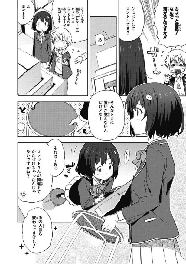 画像 漫画 学生時代の甘酸っぱい気持ちを思い出す 中学美術部を舞台にした片思いラブコメに 尊すぎる の声 43 95 Webザテレビジョン