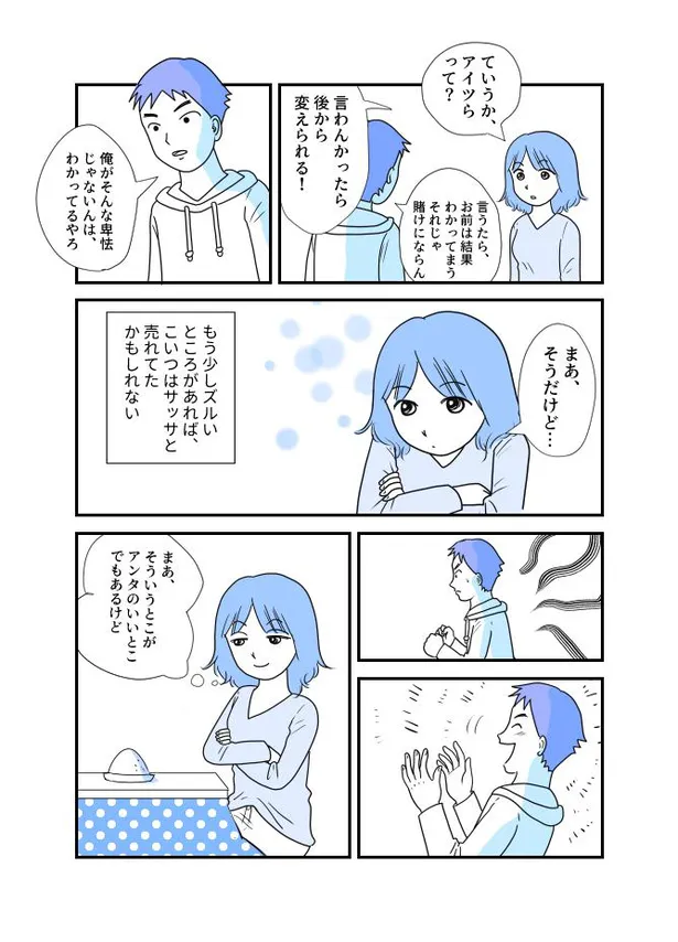 画像 倉田真由美が M 1 を題材に漫画を描きおろし 漫画家も注目 人間ドラマ が生まれるお笑い賞レースの魅力とは 12 Webザテレビジョン