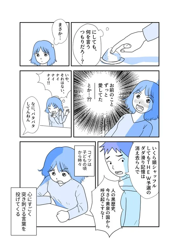 画像 倉田真由美が M 1 を題材に漫画を描きおろし 漫画家も注目 人間ドラマ が生まれるお笑い賞レースの魅力とは 13 Webザテレビジョン