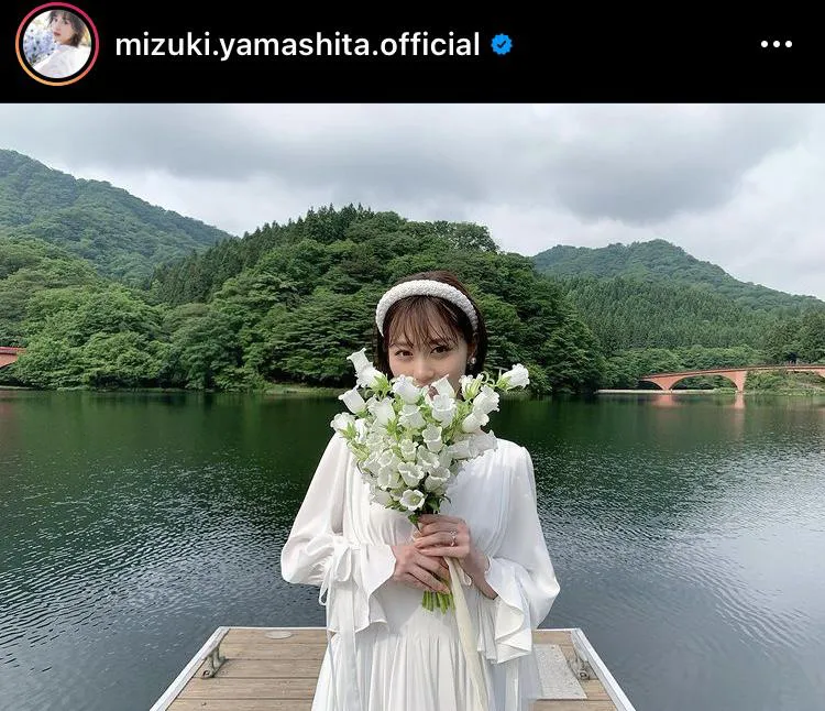 ※画像は山下美月公式Instagram(mizuki.yamashita.official)のスクリーンショット