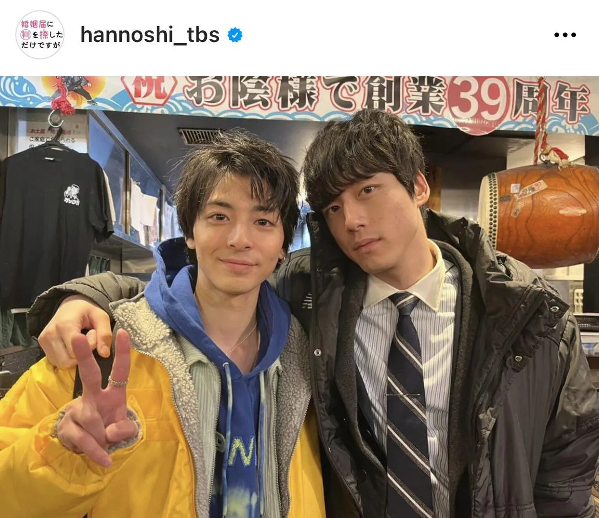 ※「婚姻届に判を捺しただけですが」オフィシャルInstagram(hannoshi_tbs)より