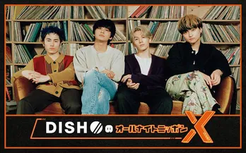 「DISH//のオールナイトニッポンX」放送決定! 北村匠海「我々らしいラジオを」と意気込み