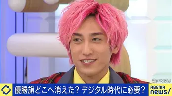 優勝旗所在不明のニュースにEXITの兼近大樹「僕はいらない派」りんたろー。「トイレに飾って、遊びにきた女の子にマウントとっています」＜ABEMA Prime＞