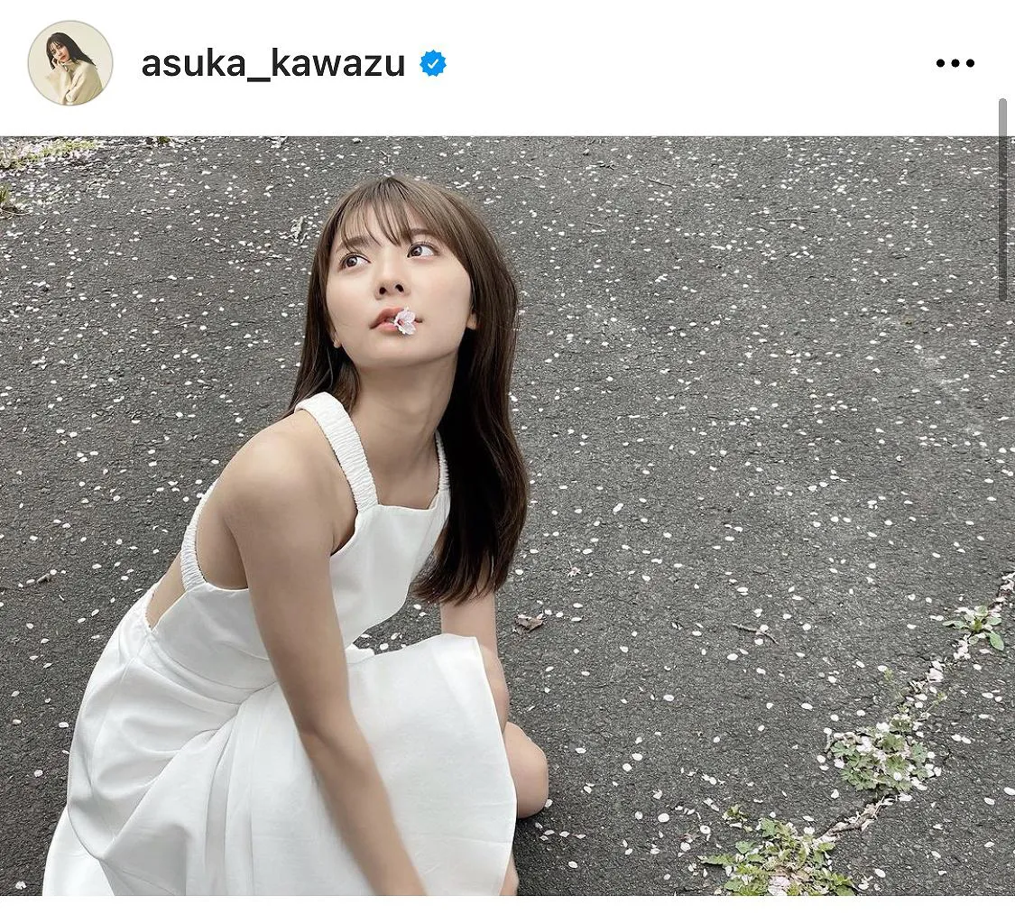 ※画像は川津明日香(asuka_kawazu)公式Instagramのスクリーンショット