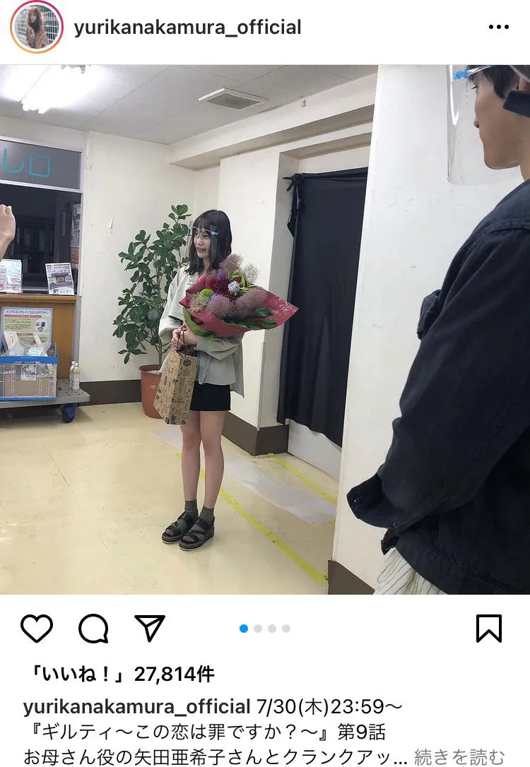 ※中村ゆりかInstagram(yurikanakamura_official)より