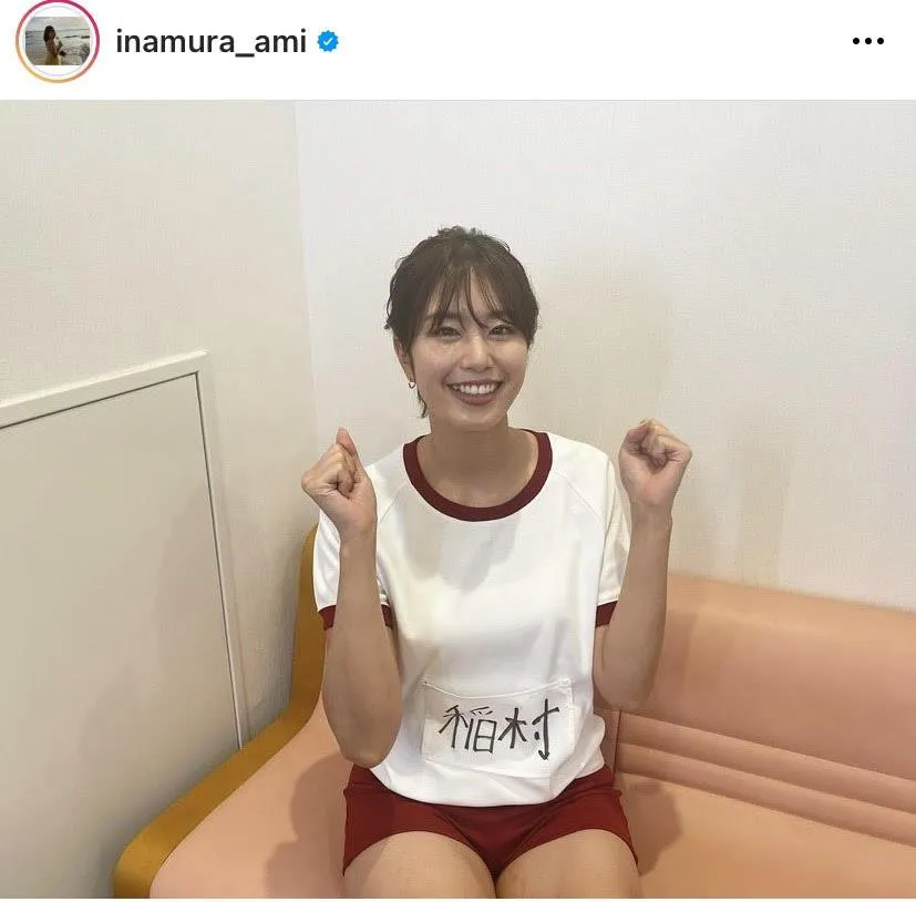 ※稲村亜美公式Instagram(inamura_ami)より