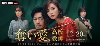 <奪い愛、高校教師>観月ありさからの“差し入れ”公開「奪い合いせずいただきました」