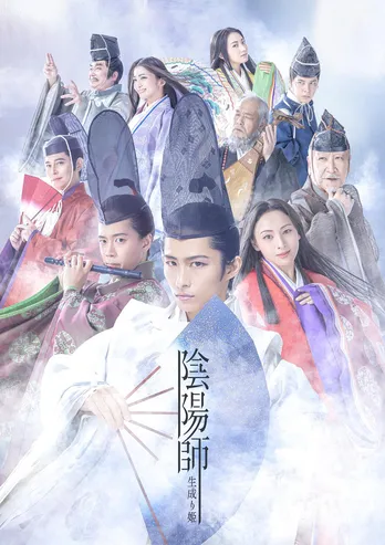 三宅健主演舞台「陰陽師」艶やかな本ビジュアル&全キャストが解禁