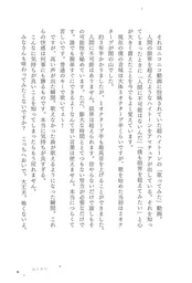 動画総再生3億回超 人気歌い手ウォルピスカーター Gero あらきが語る ネットとリアルの境界線 4 5 Webザテレビジョン