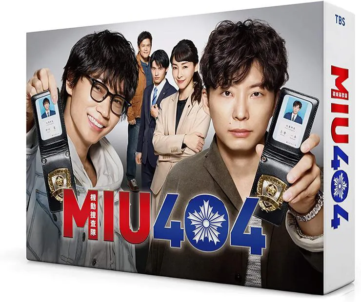 「MIU404」商品画像
