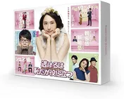 【Amazon初売りセール・本日まで！】「逃げ恥」「MIU404」も！野木亜紀子脚本作品のDVD・ブルーレイがスペシャルプライス