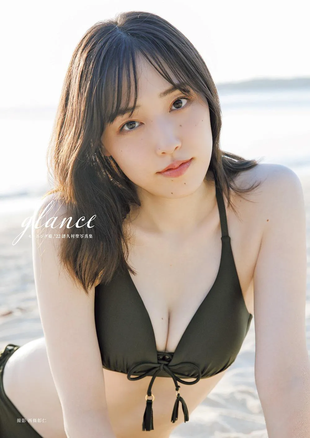 譜久村聖写真集「glance」表紙