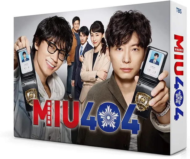 「MIU404 ディレクターズカット版 DVD-BOX」商品画像
