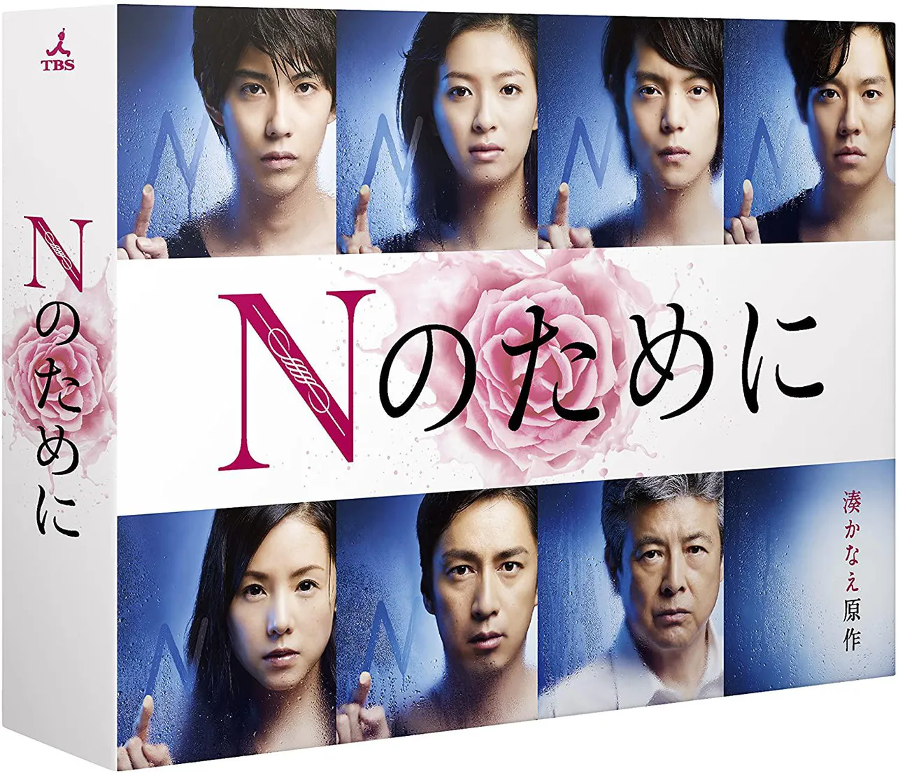 「Nのために Blu-ray BOX」商品画像