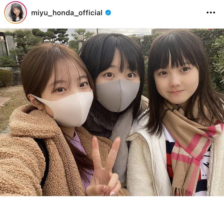 ※本田望結公式Instagram(miyu_honda_official)より