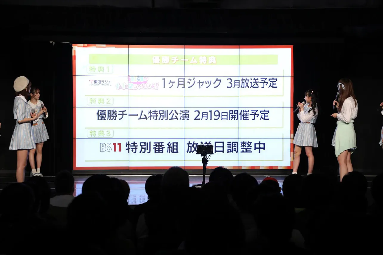 「SKE48 ユニット曲特別公演 対抗戦」結果発表の様子
