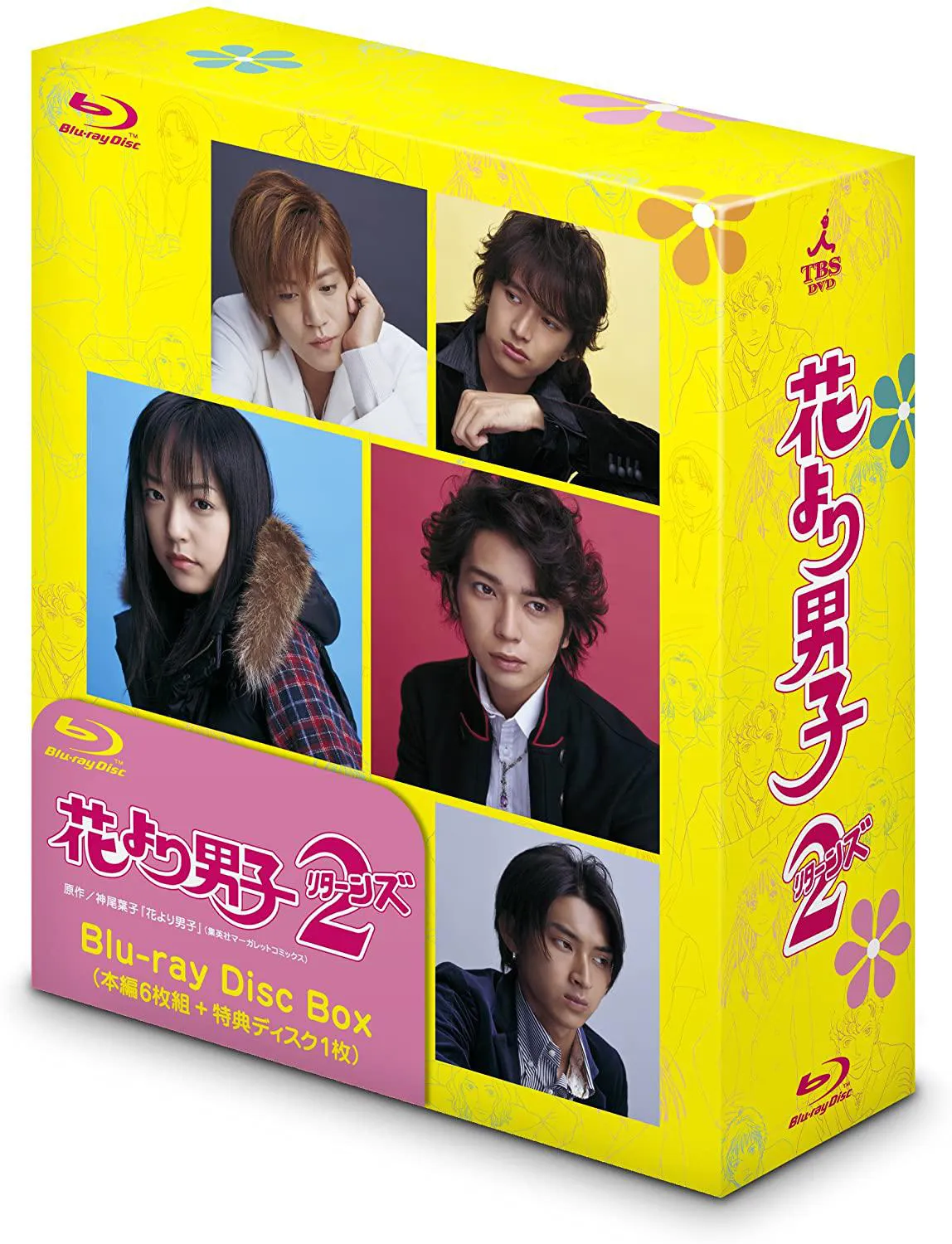 楽天最安値に挑戦 花より男子 Dvd Box 5枚組 他セット 日本映画 Www Marinemastertrailers Com