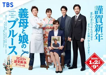 ドキドキ…恋する綾瀬はるか“亜希子”は「毎年会いたい」可愛らしさ<義母と娘のブルース>