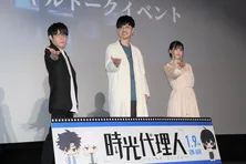 豊永利行&櫻井孝宏&古賀葵、慎重に魅力をトーク!収録現場では「『働け働け』と思いながら…」<アニメ「時光代理人 -LINK CLICK->