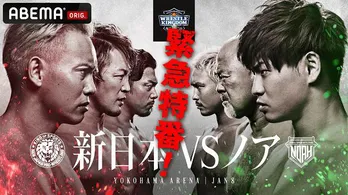 獣神サンダー・ライガーが斬る“令和の奇跡”「新日本VSノア」緊急直前特番、生放送決定