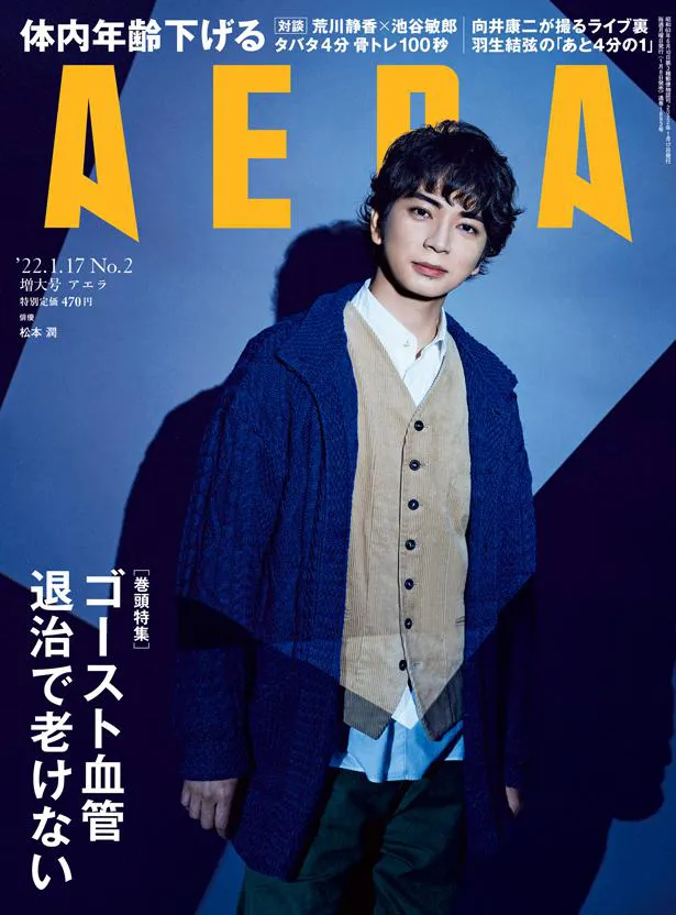 向井康二 雑誌 - 女性情報誌