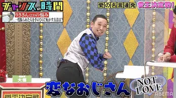 “愛王”アルコ＆ピース平子祐希「彼氏にタバコをやめさせたい」というなやみに「ずっとキスして口をふさいじゃったら、吸えねえって」＜チャンスの時間＞