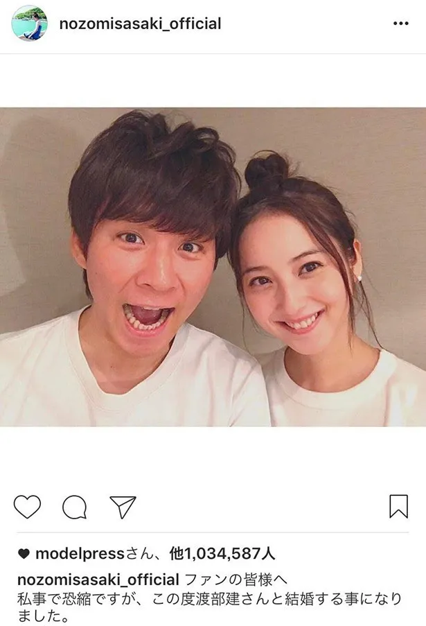 そんな“わっくん＆のんちゃん”の結婚報告ショット